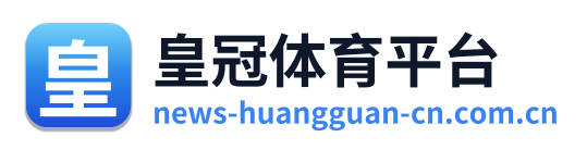 皇冠体育平台 Logo